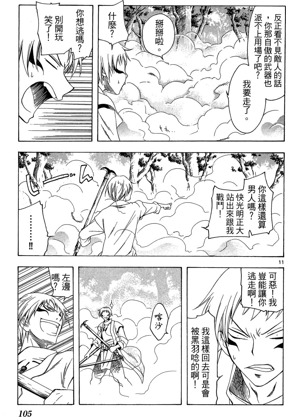 第102页