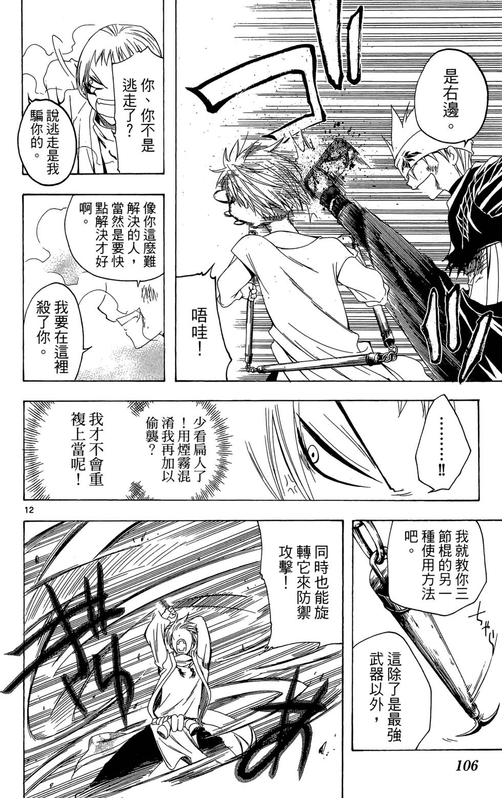 第103页