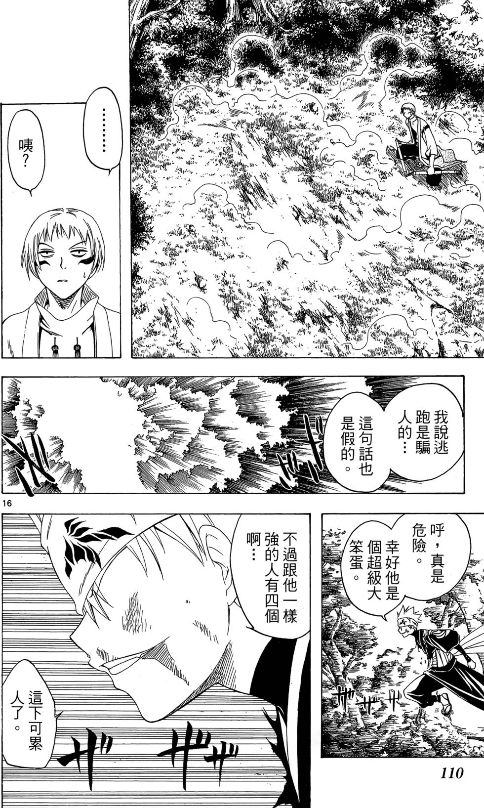 第107页