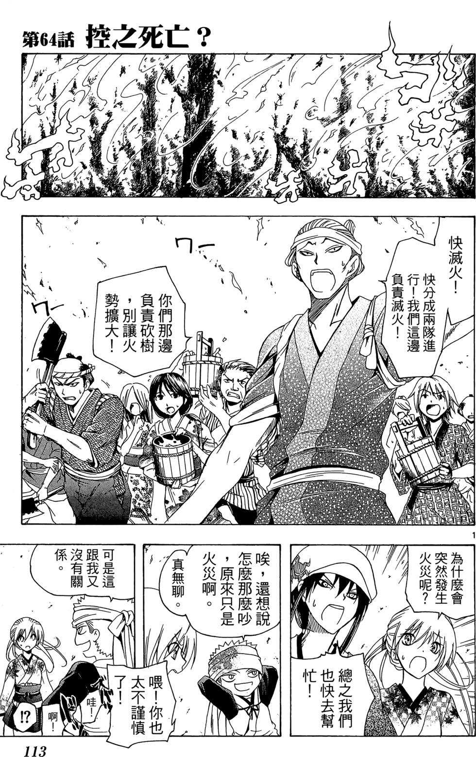 第110页