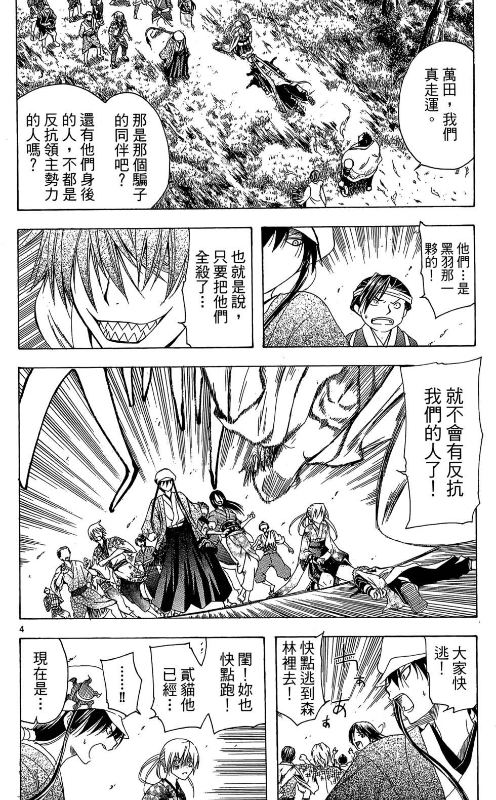 第113页