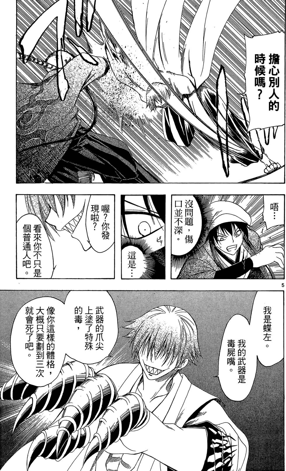 第114页