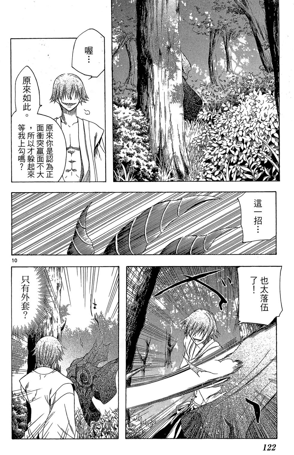 第119页