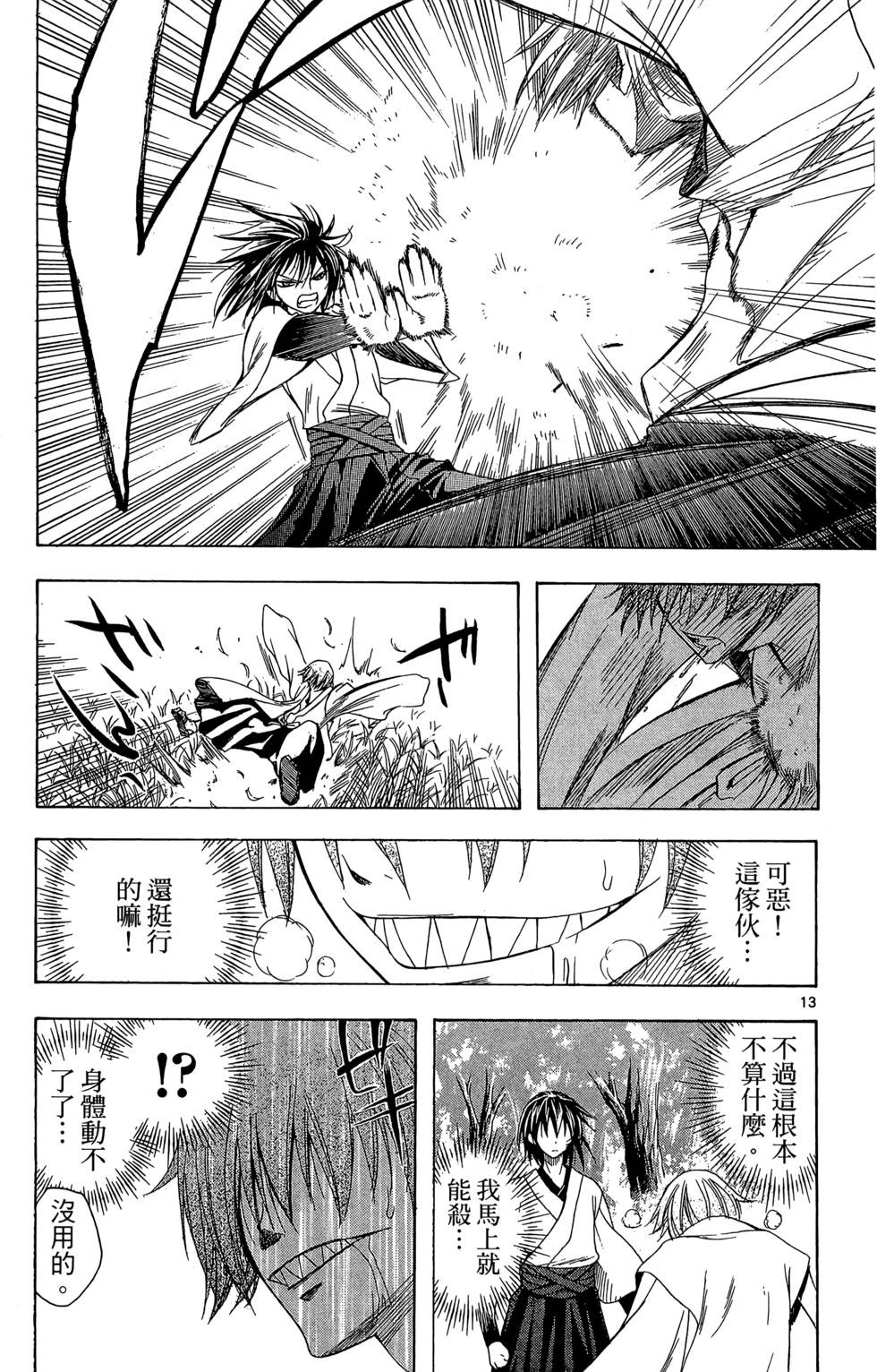 第122页