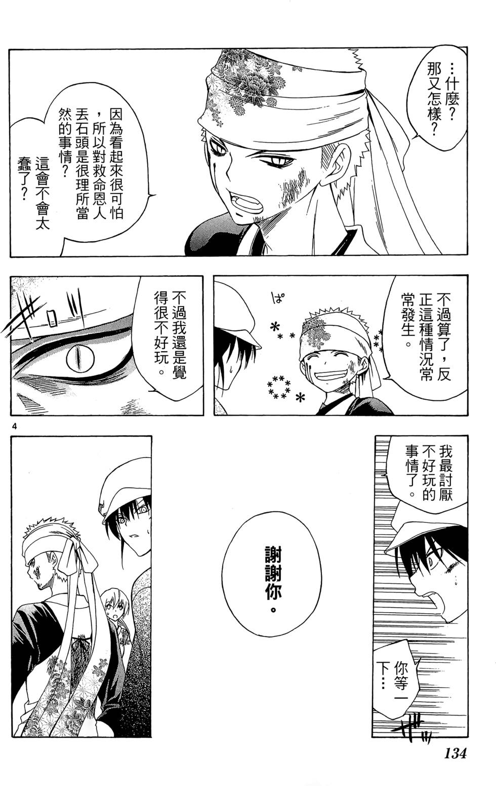 第131页