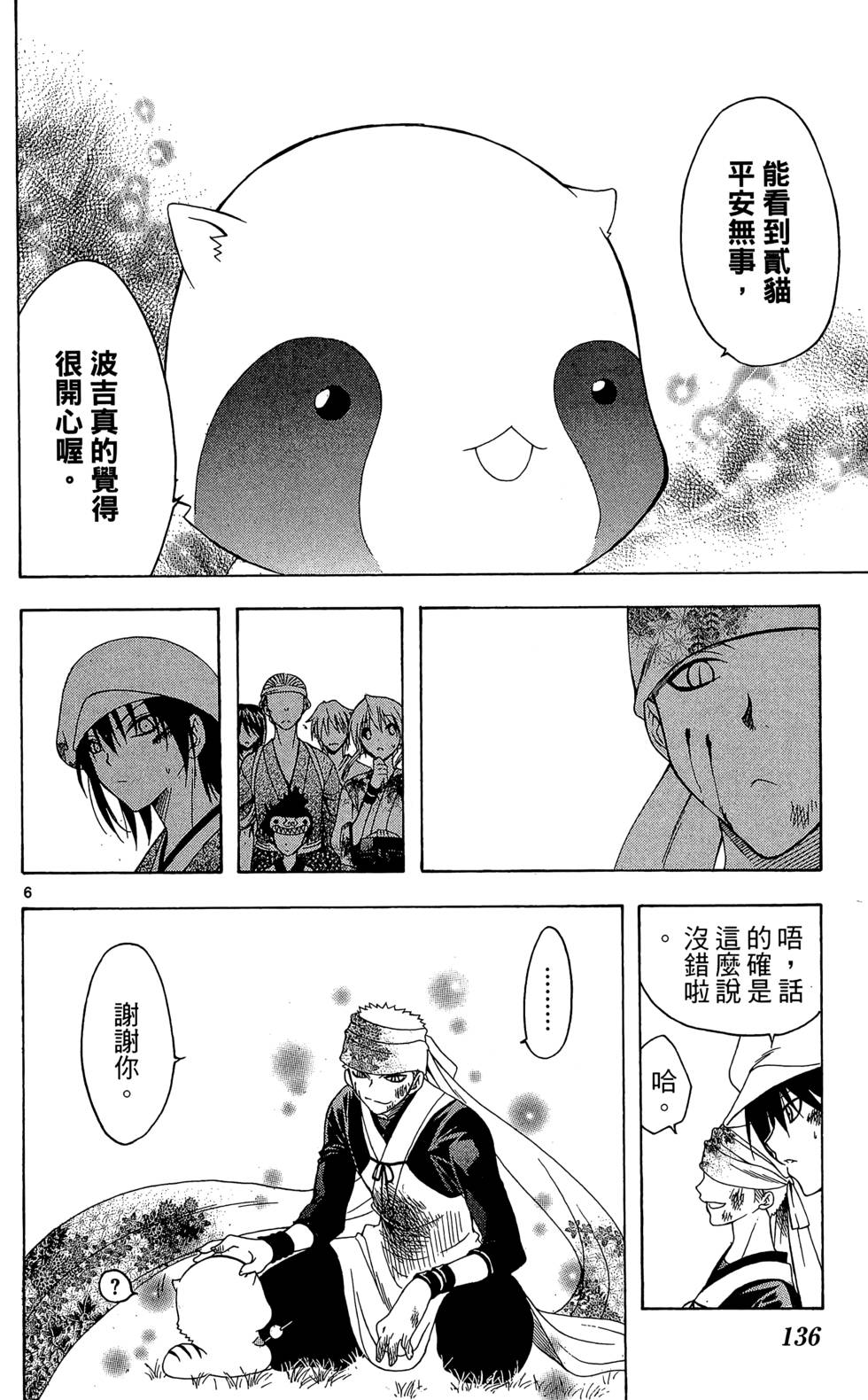 第133页
