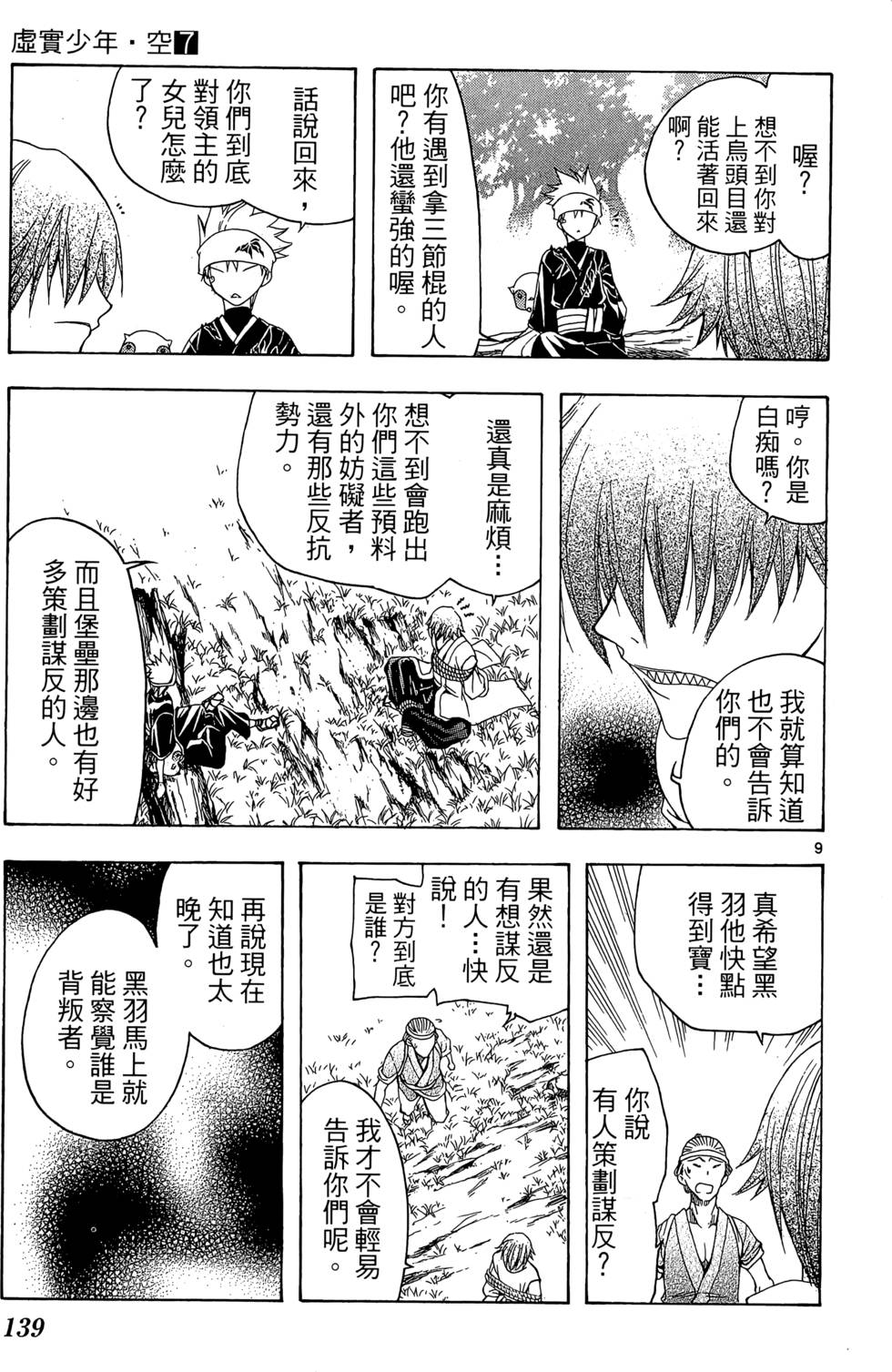 第136页