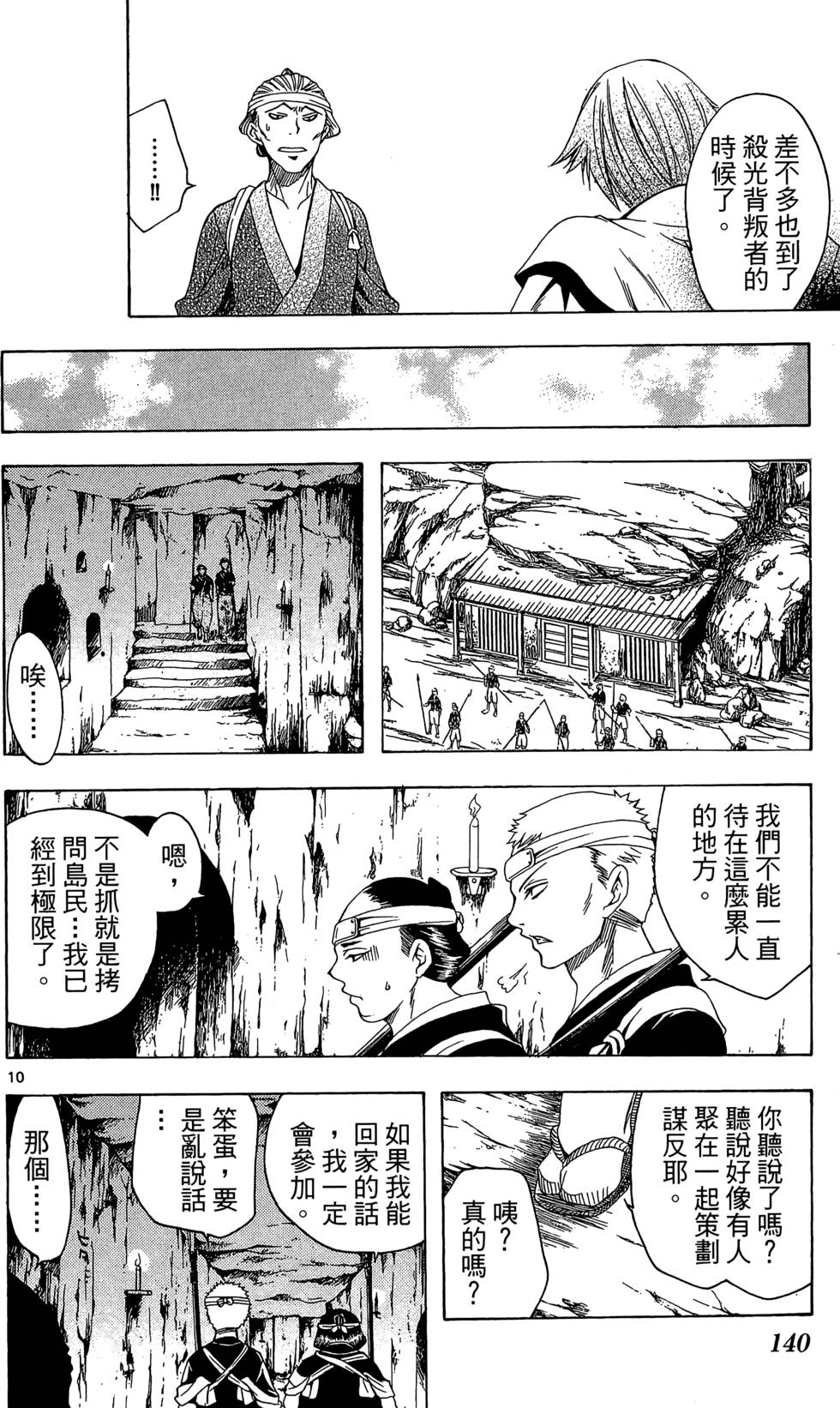 第137页