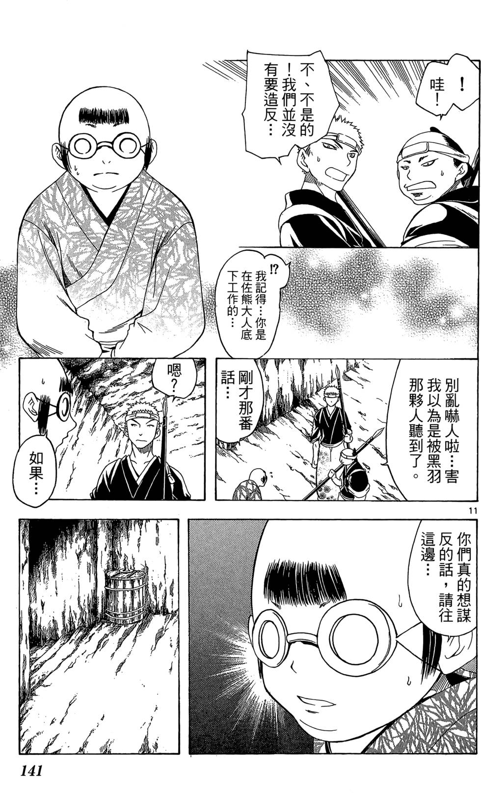 第138页