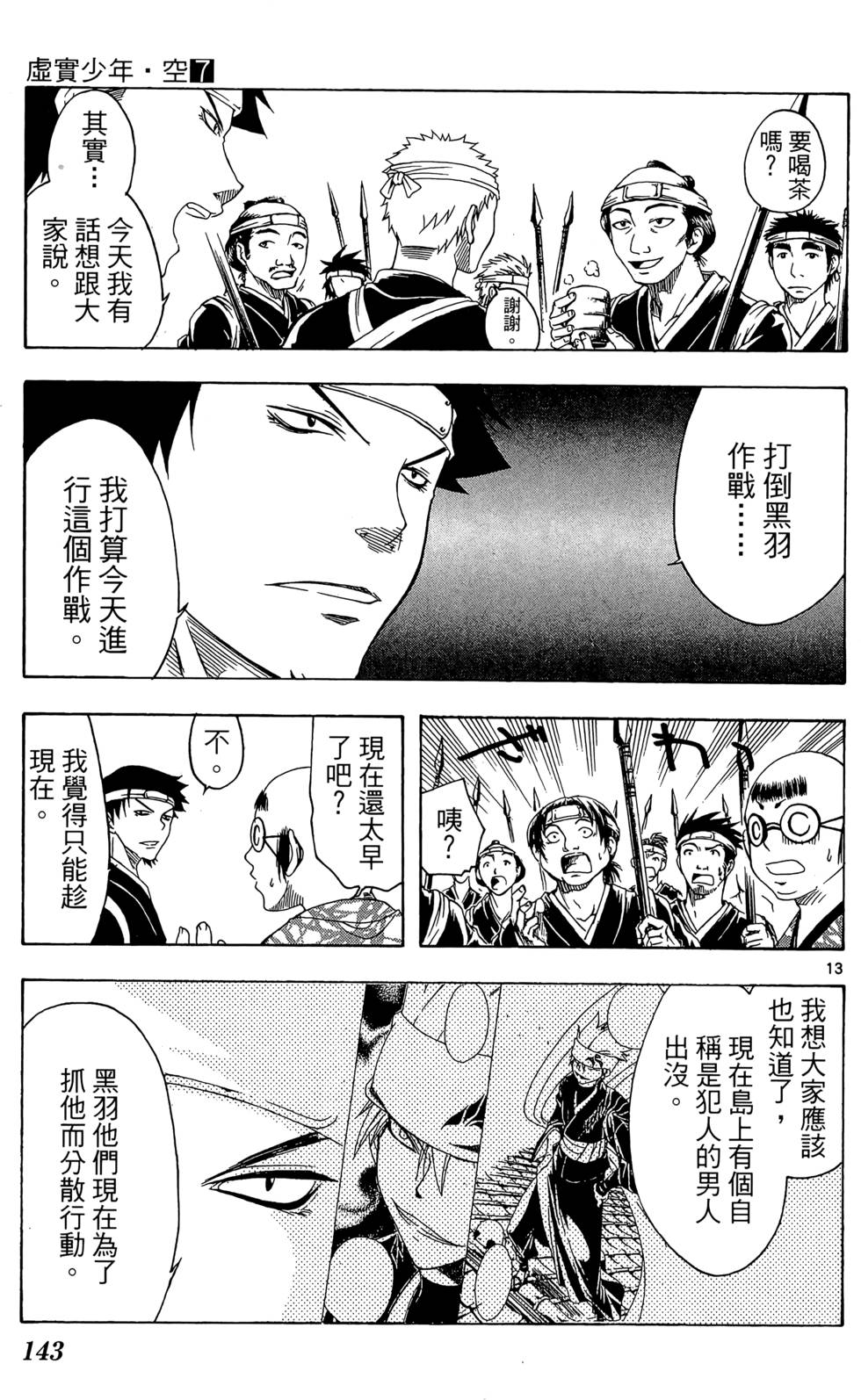 第140页