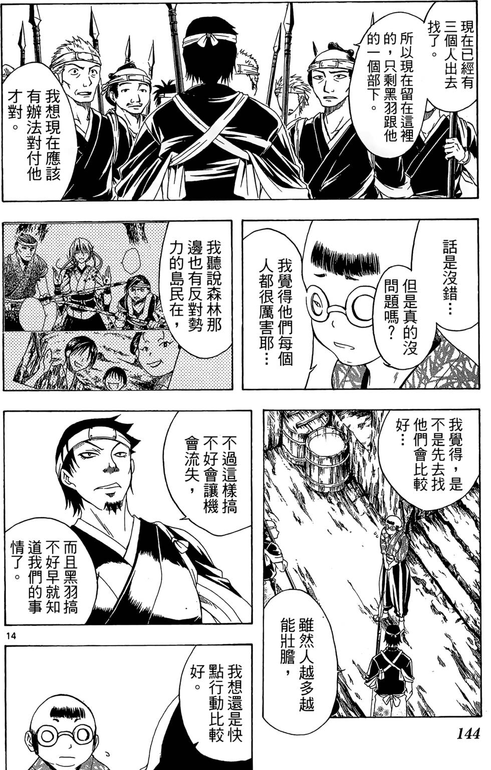 第141页