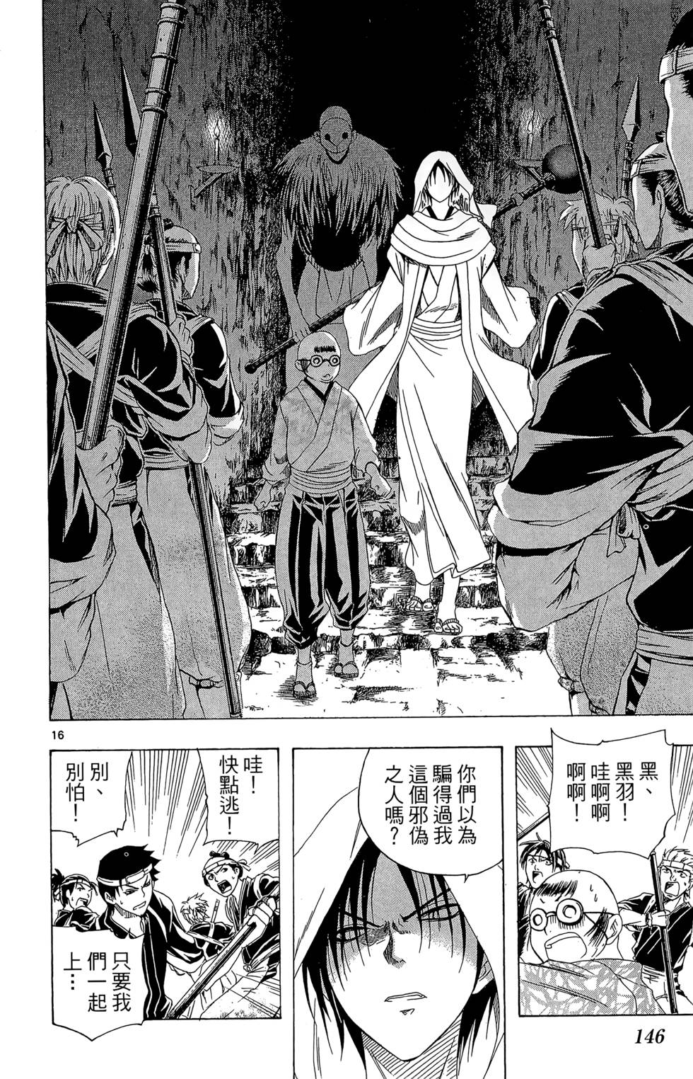 第143页