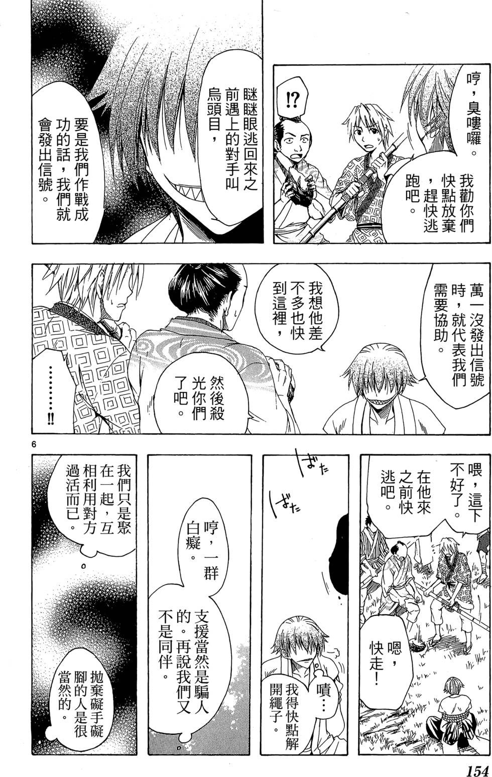 第151页