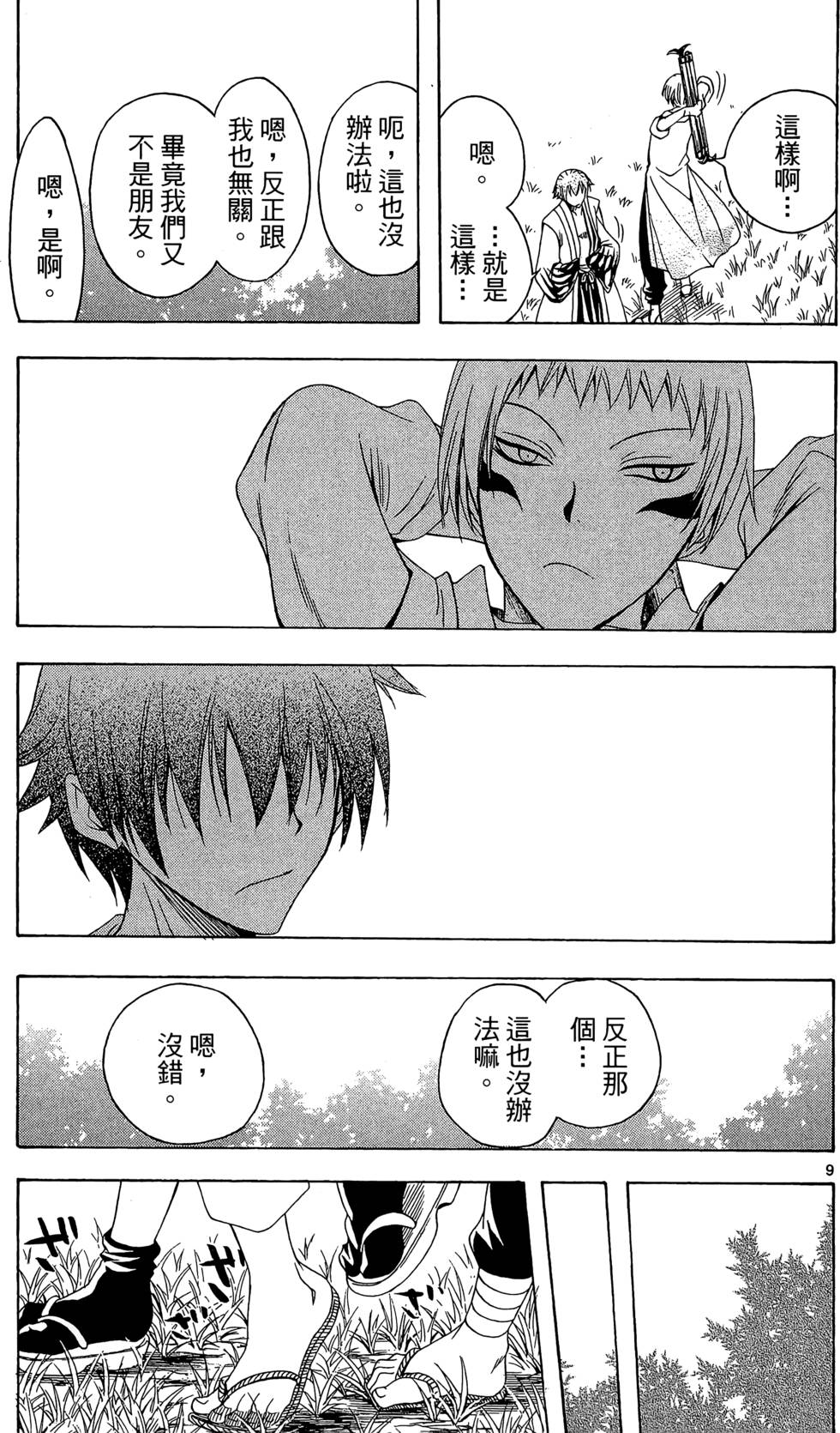 第154页
