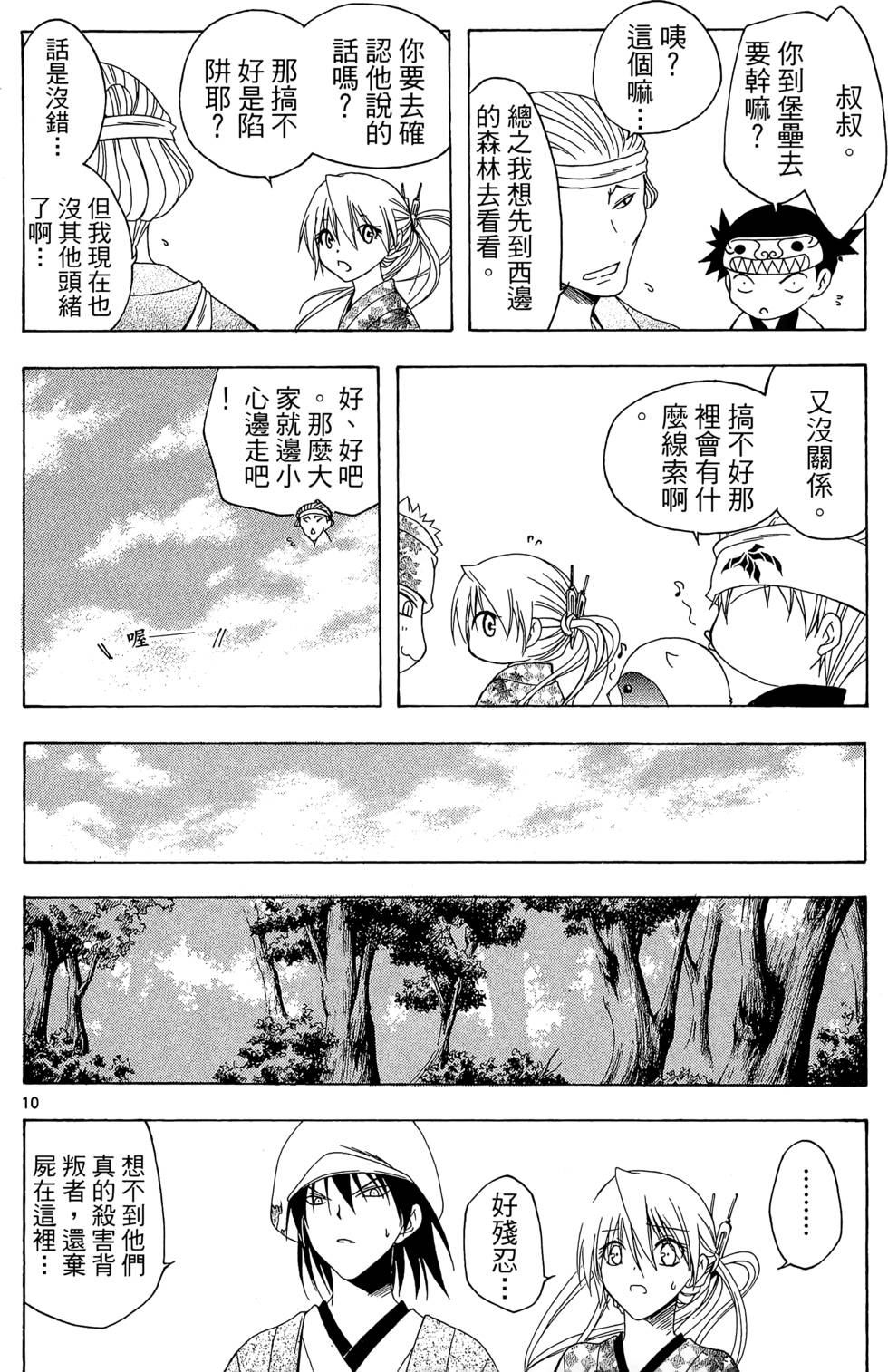 第155页