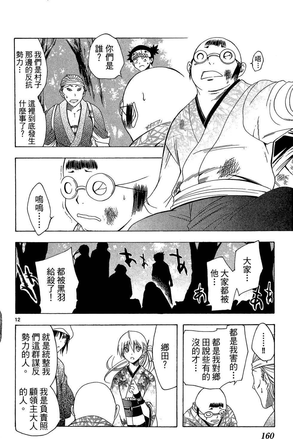第157页