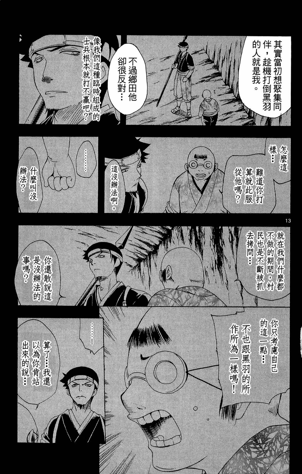 第158页