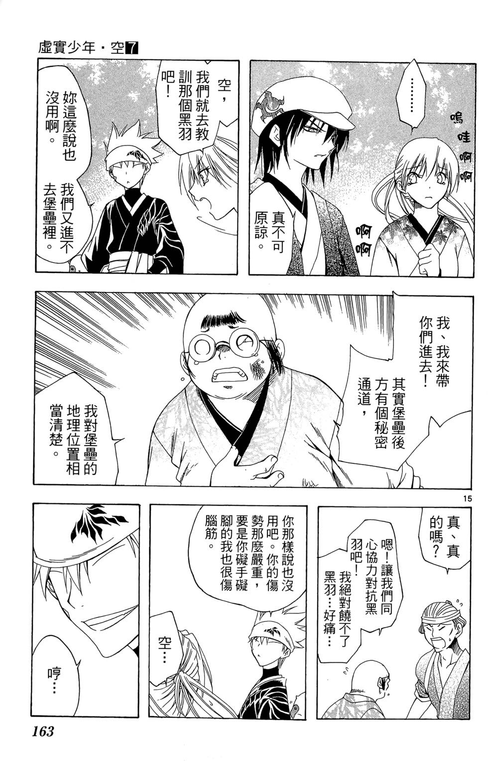 第160页