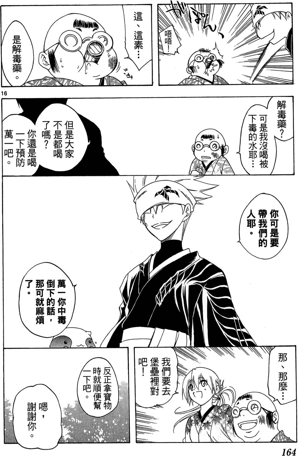 第161页