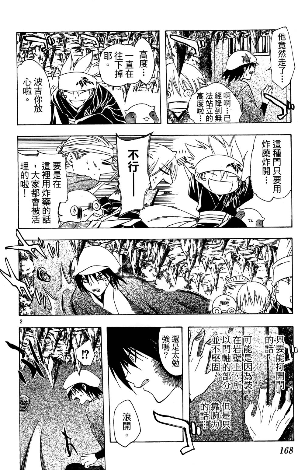 第165页