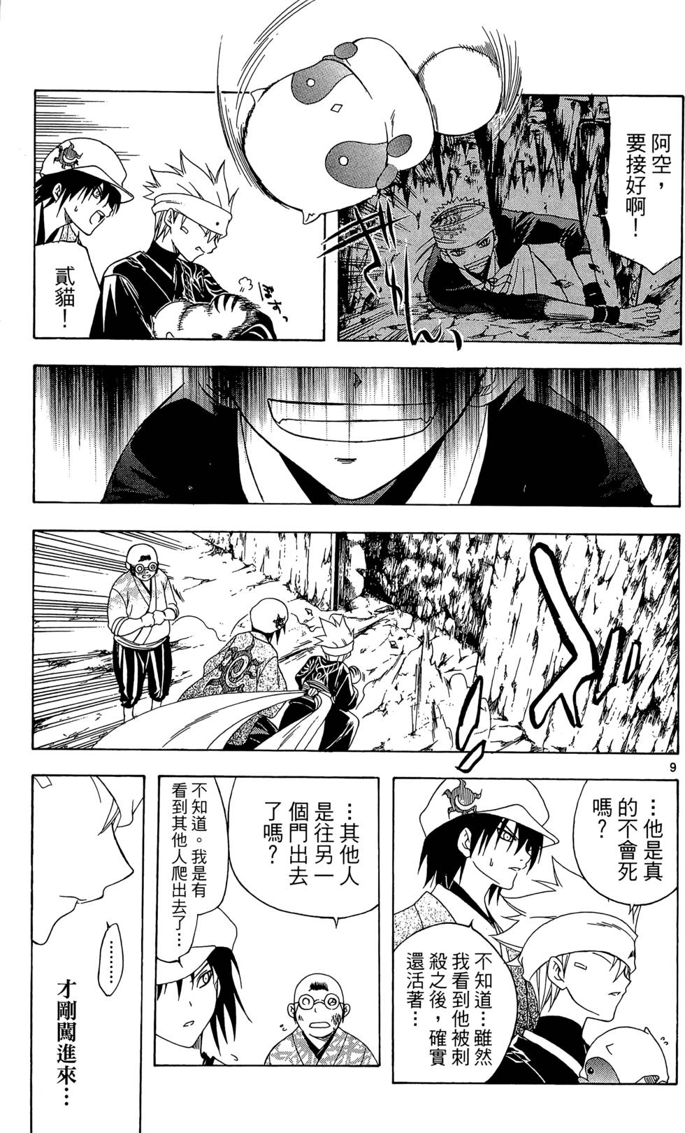 第172页