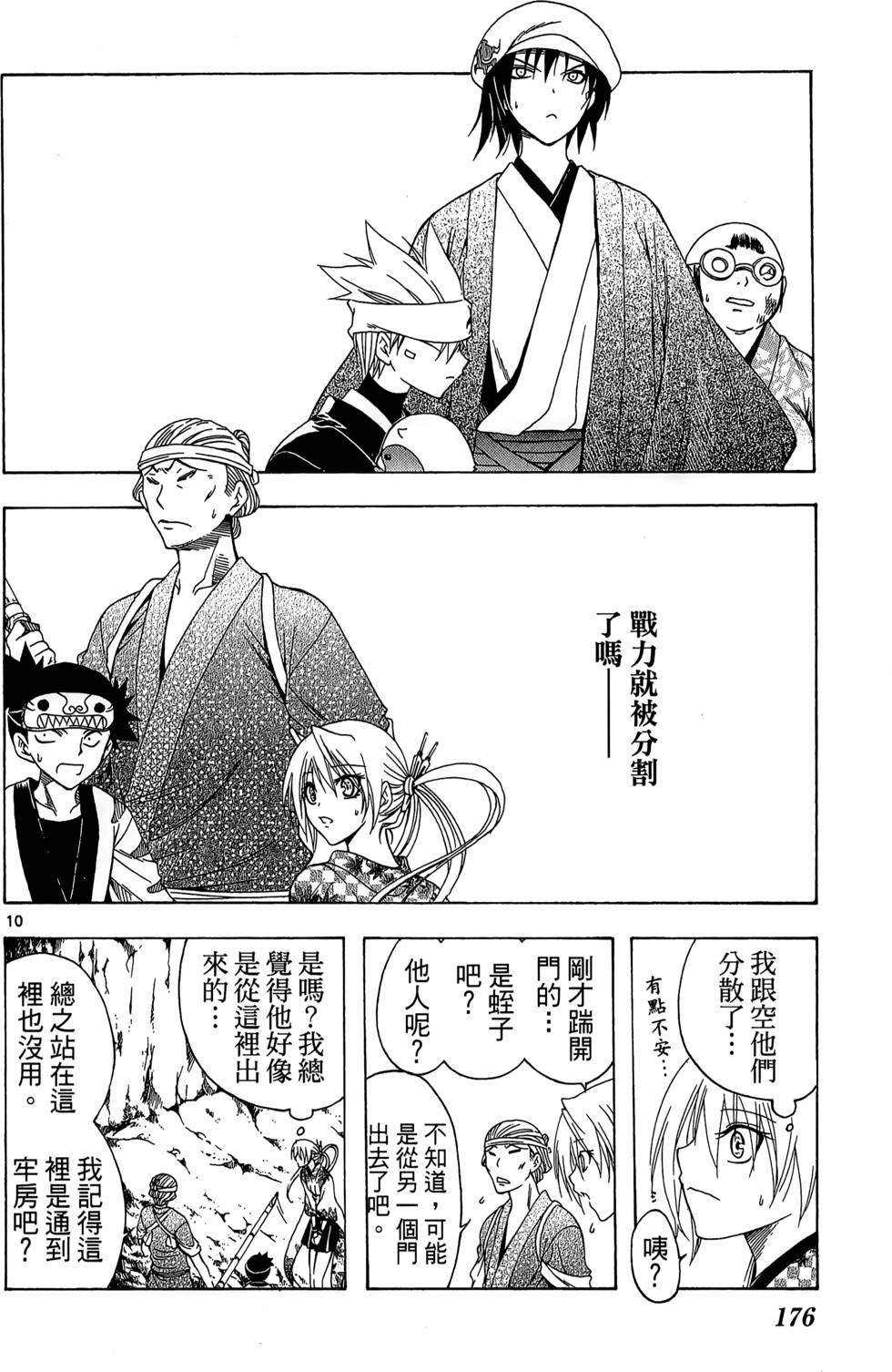 第173页