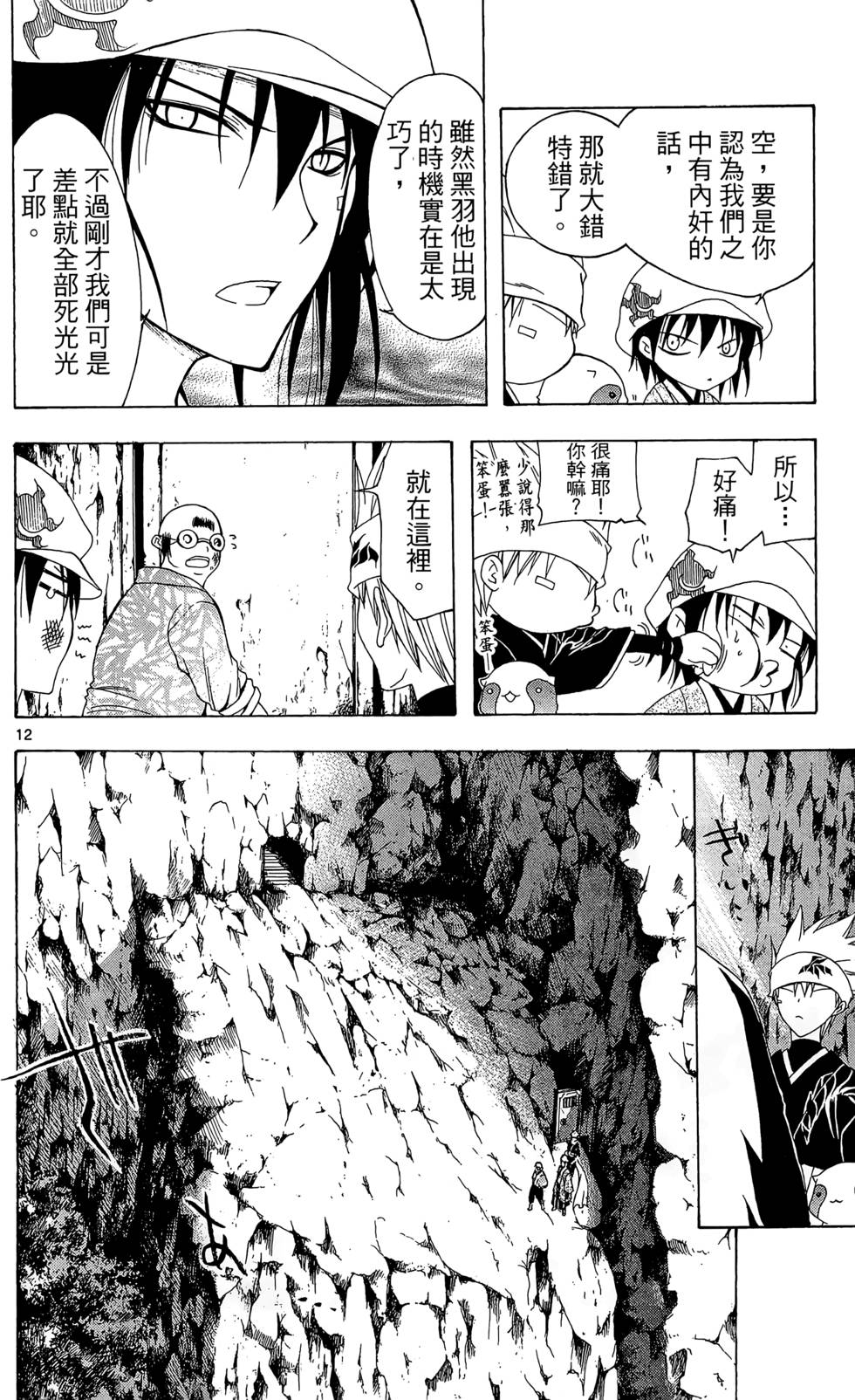 第175页