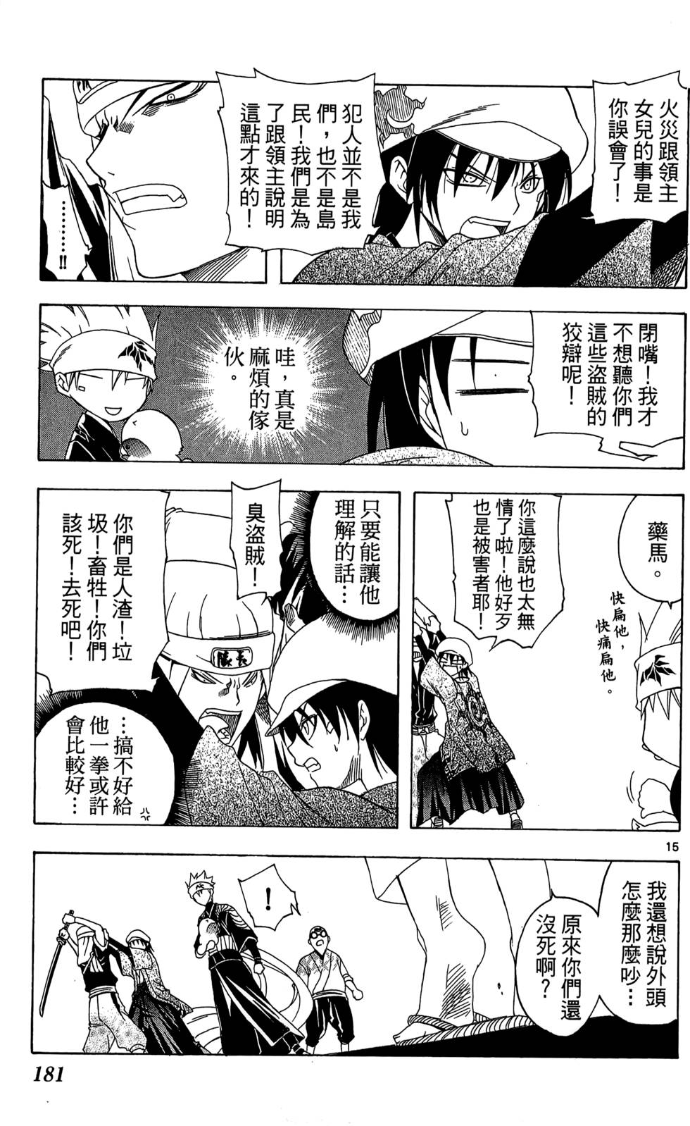 第178页