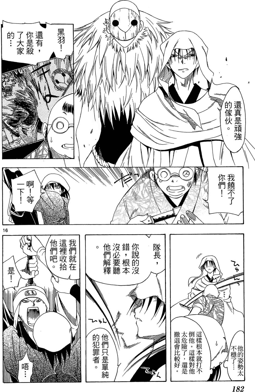 第179页