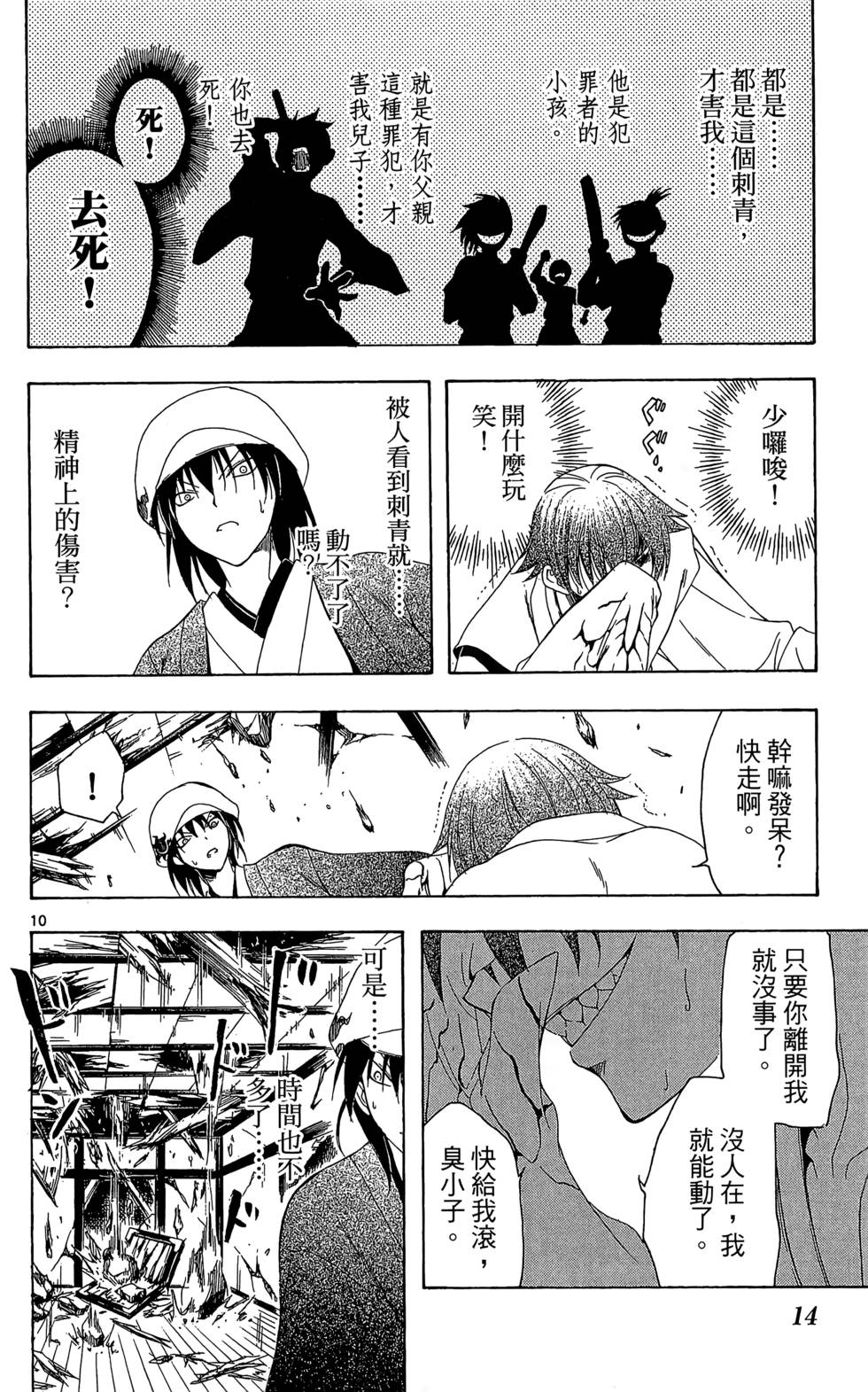 第11页