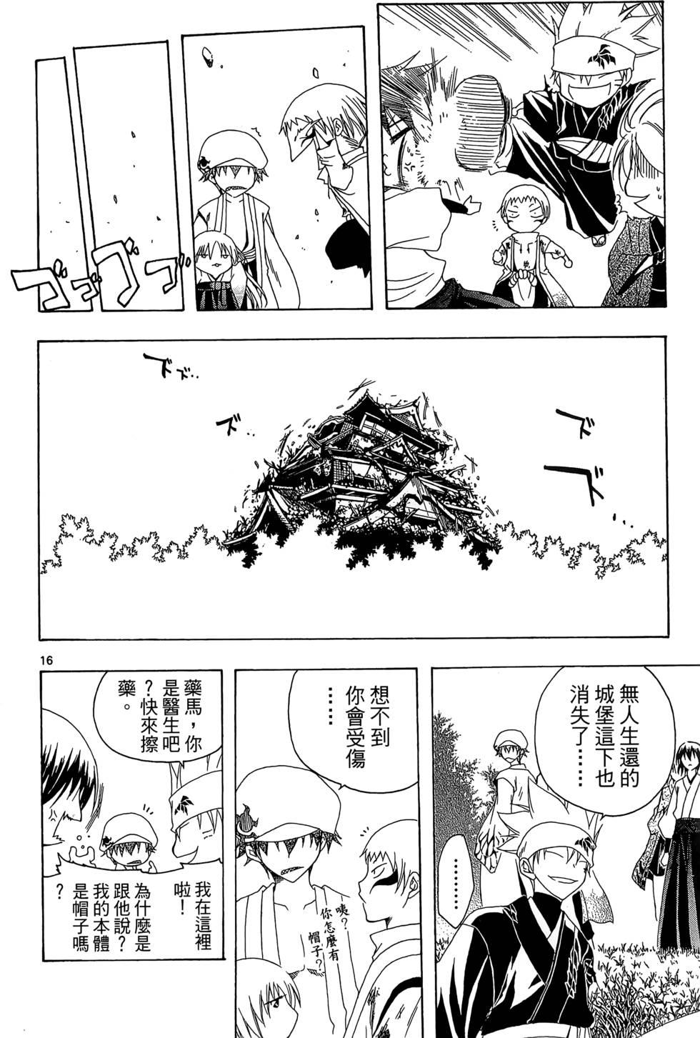 第17页