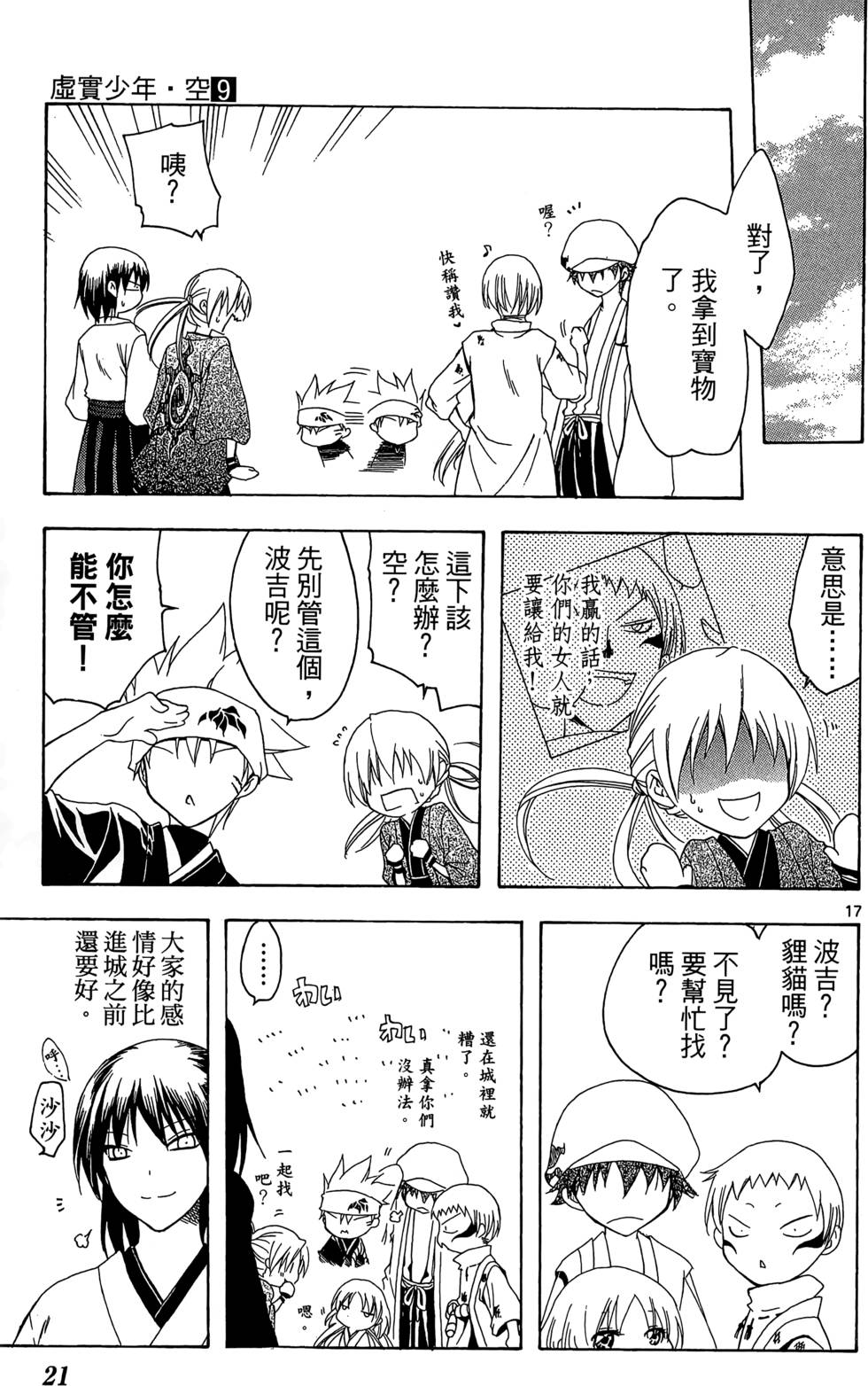 第18页