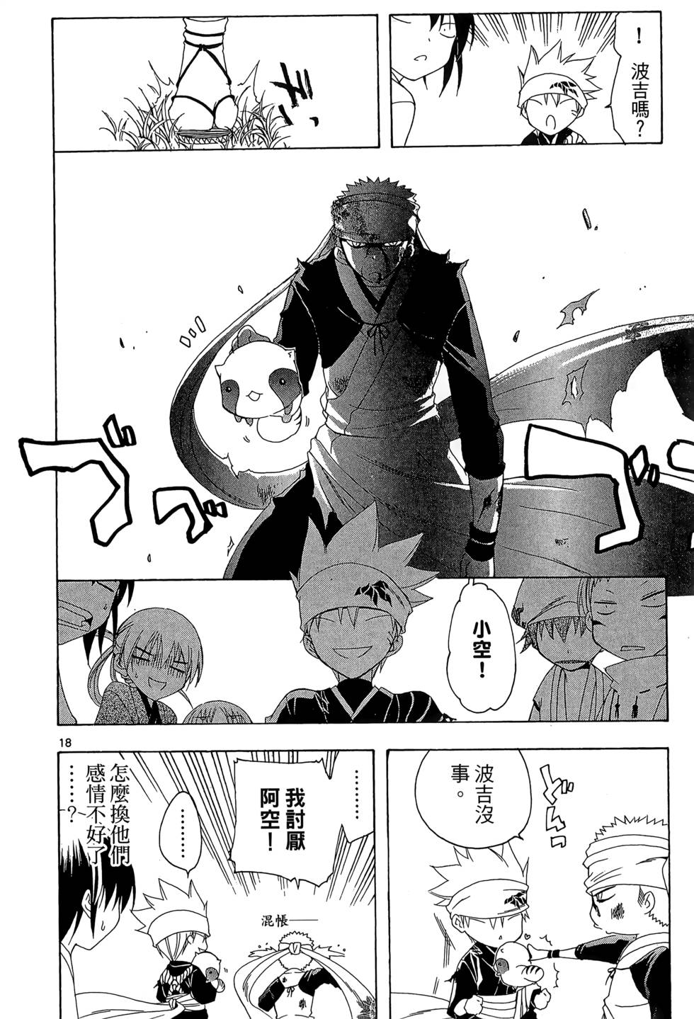 第19页