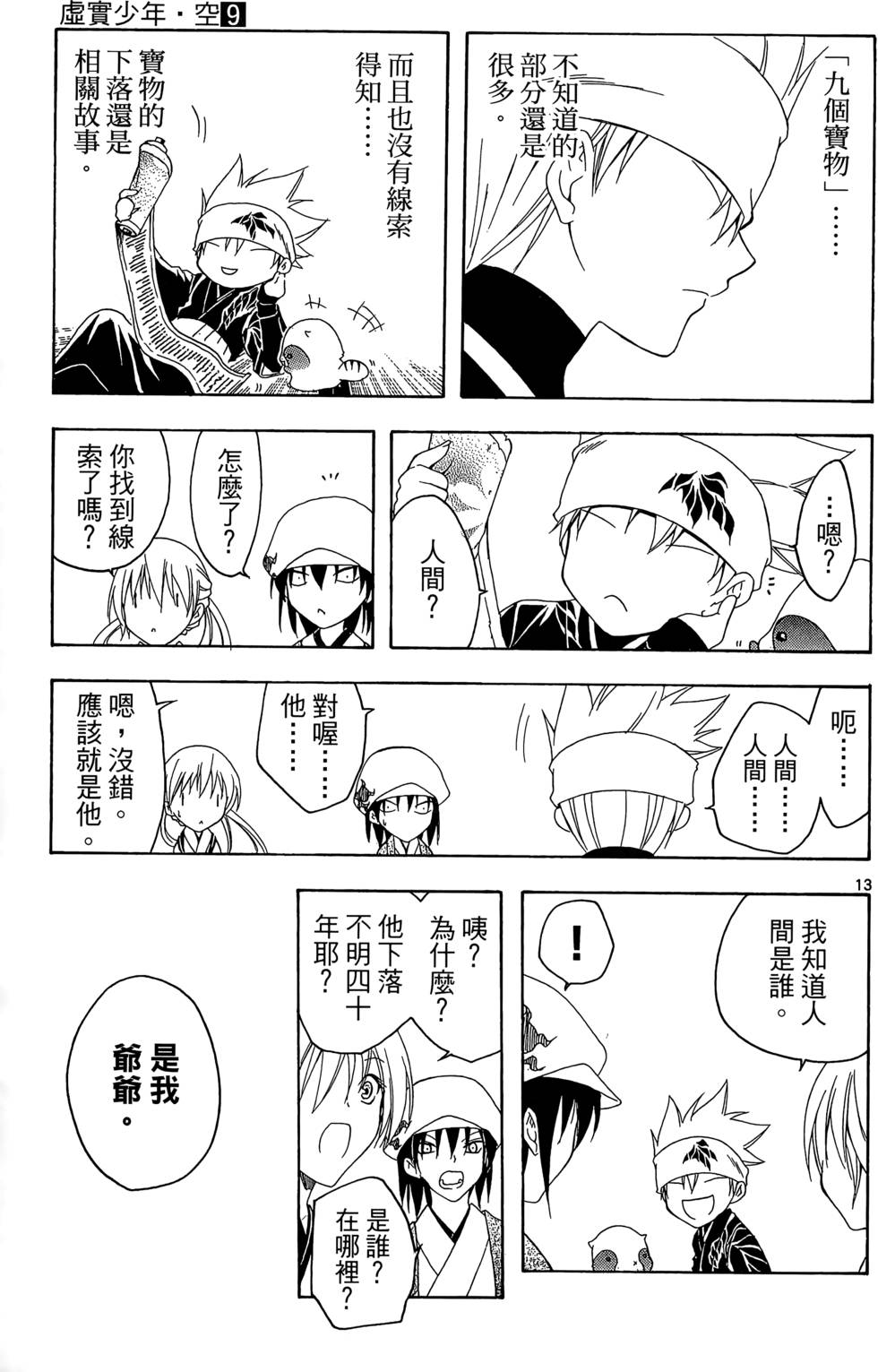 第32页