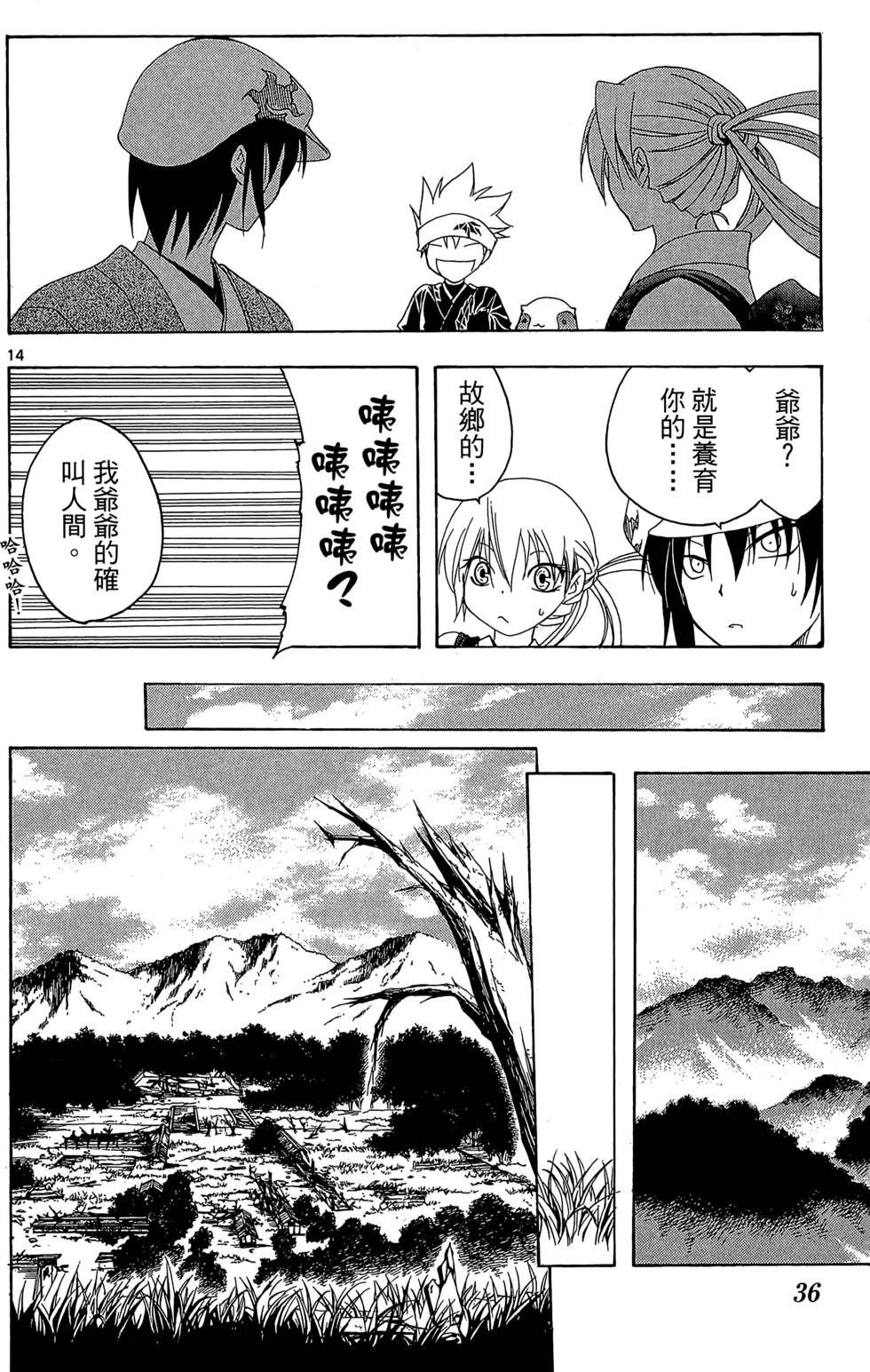 第33页