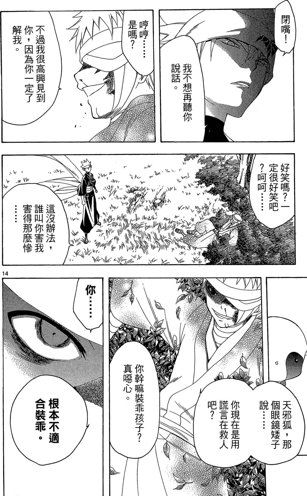 第51页