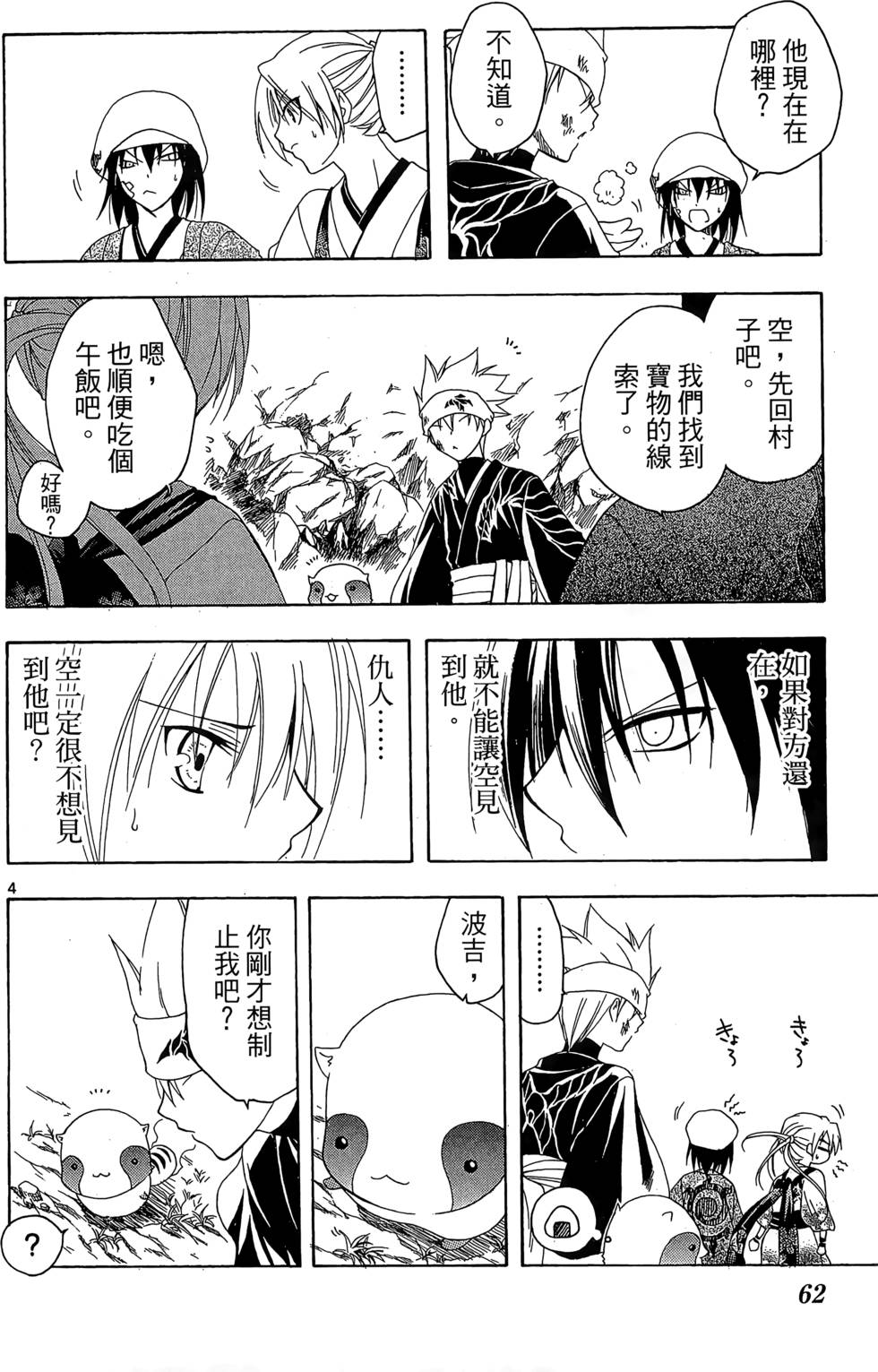 第59页