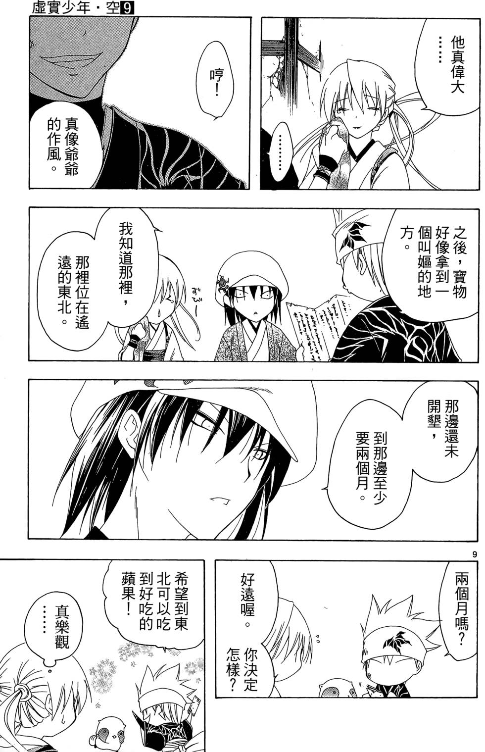 第64页