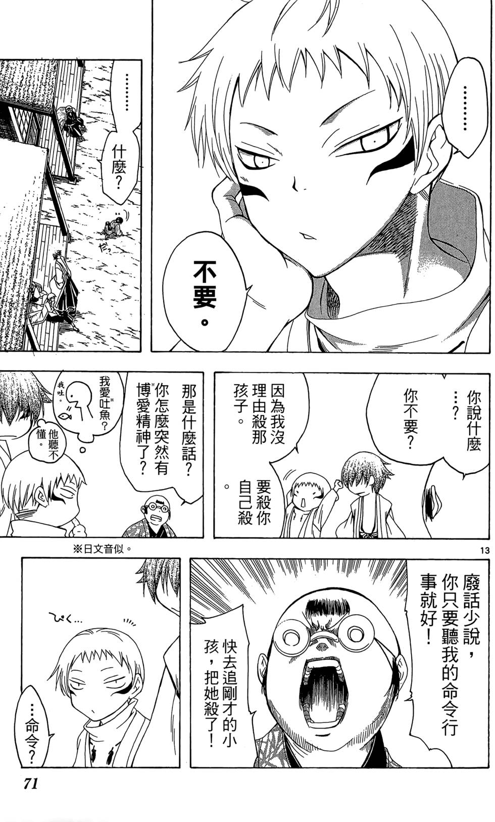 第68页