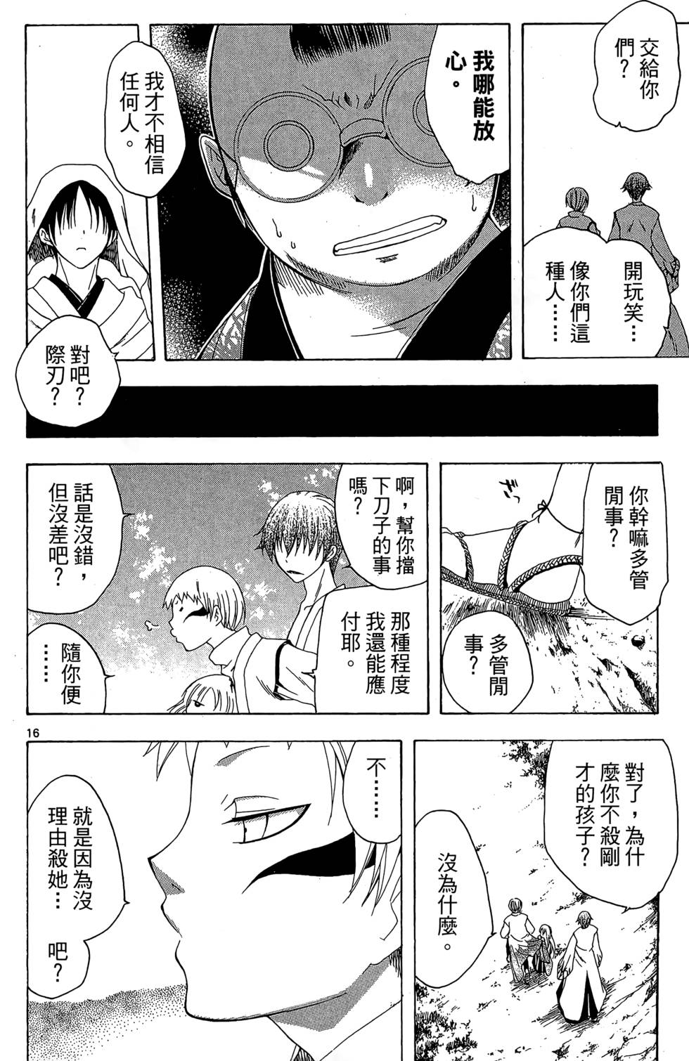 第71页