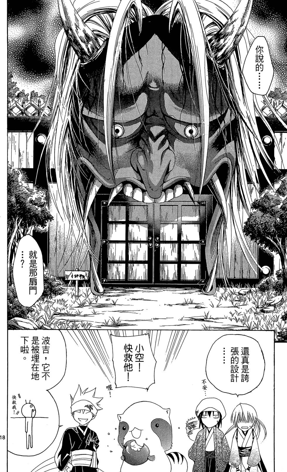 第73页