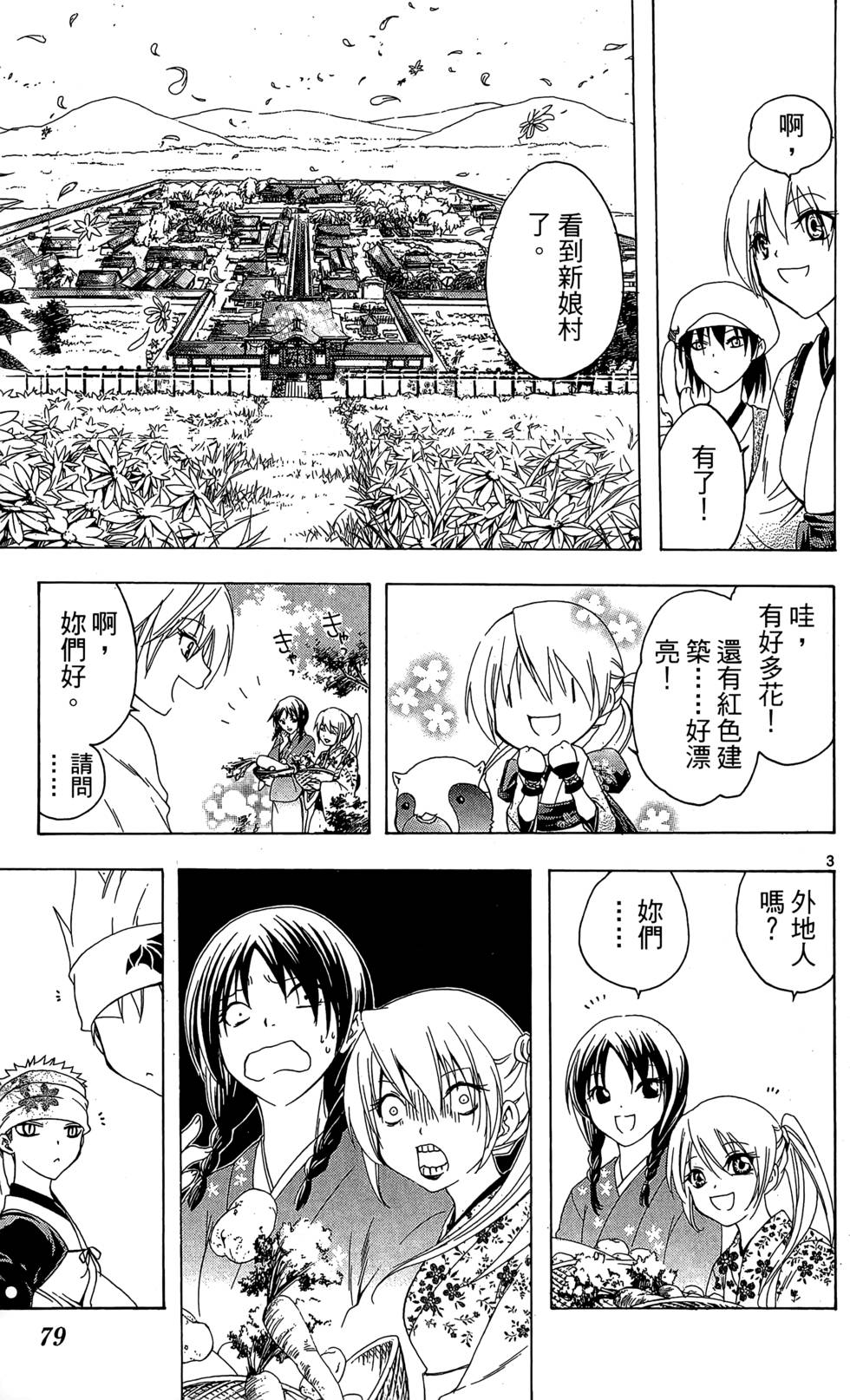 第76页
