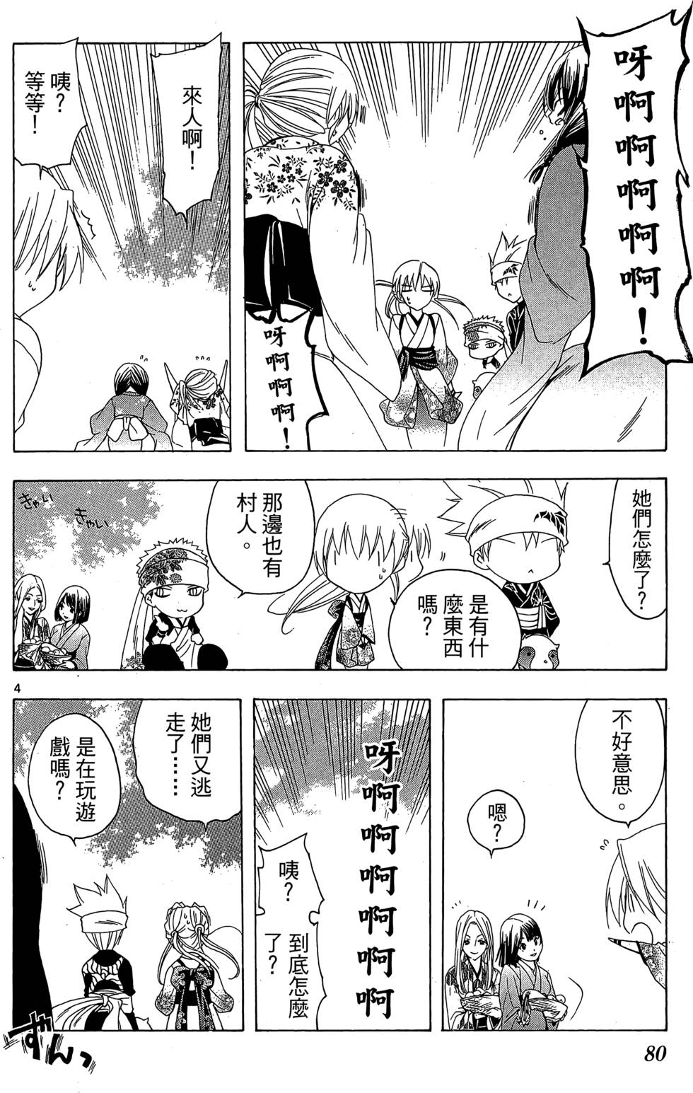 第77页