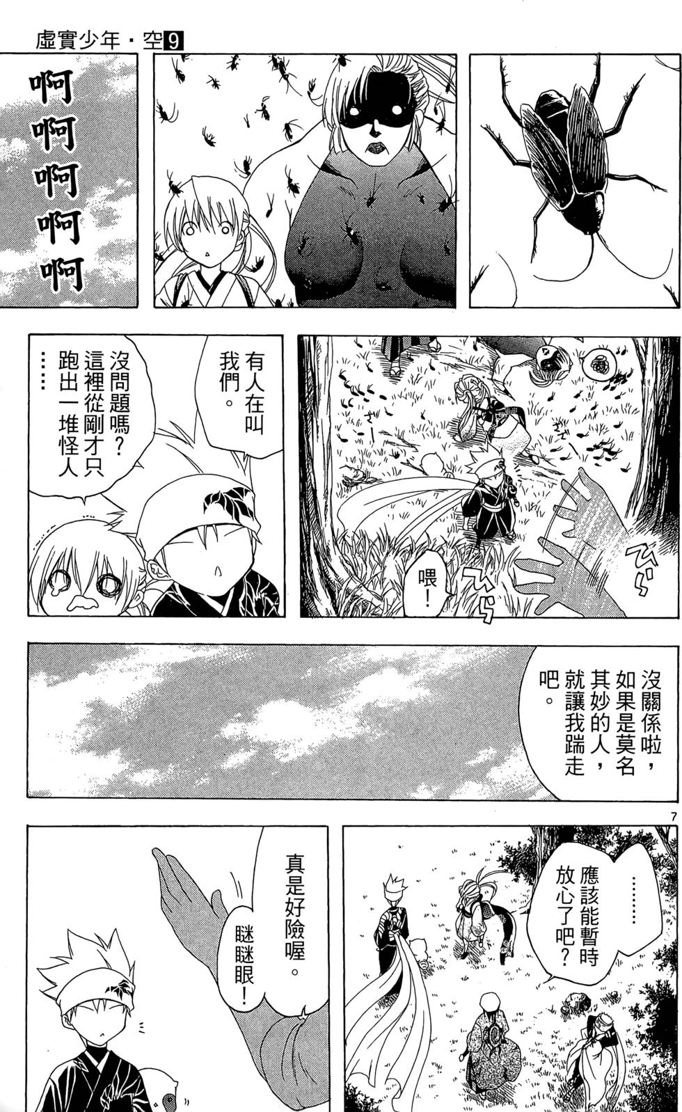 第80页