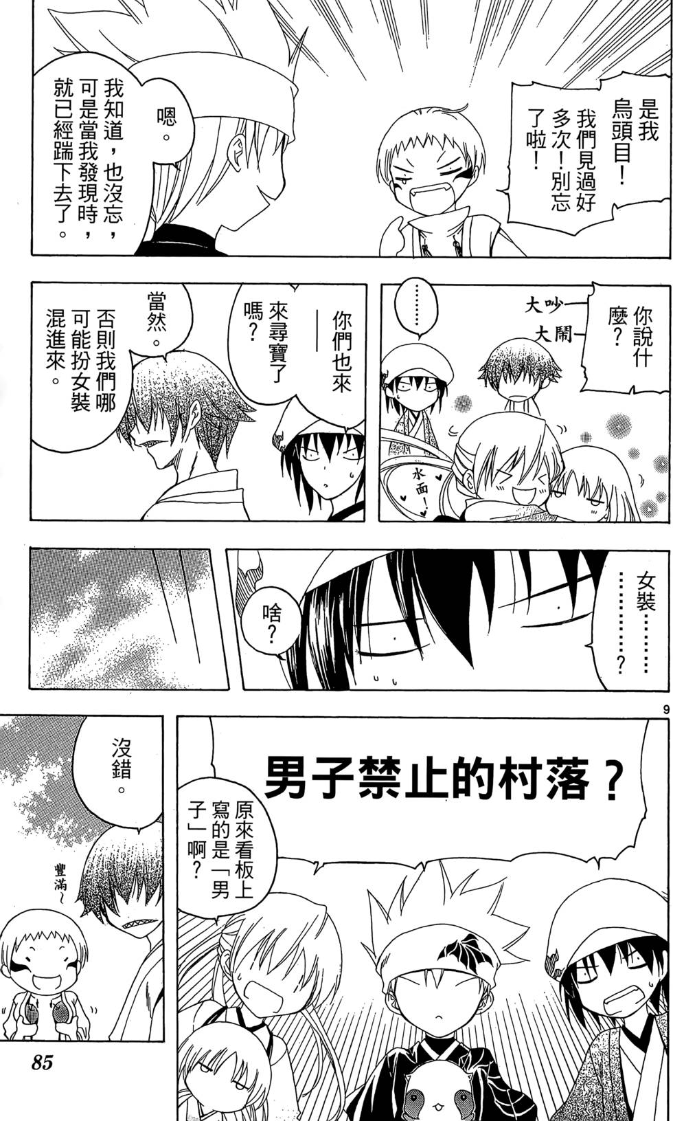 第82页
