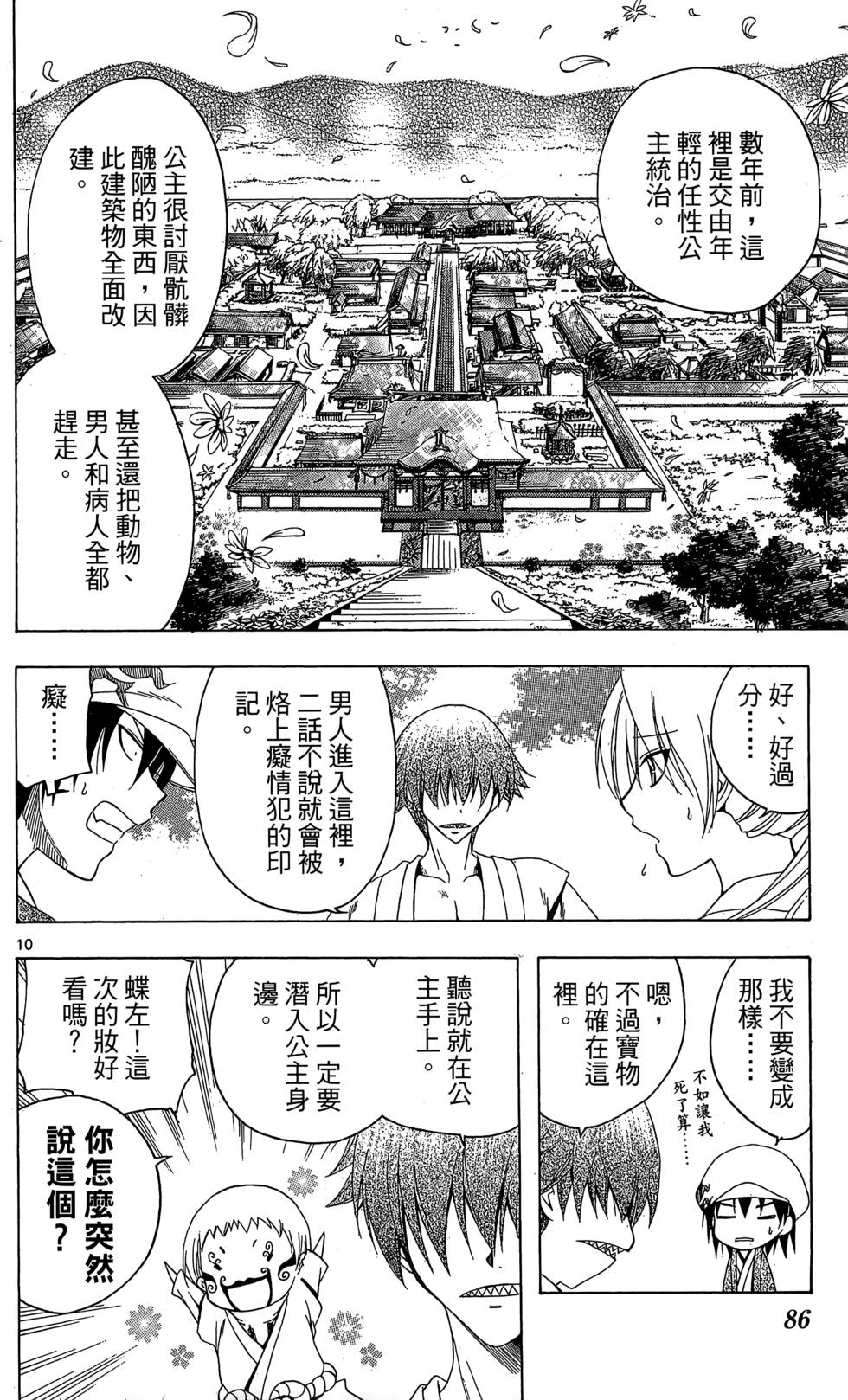 第83页
