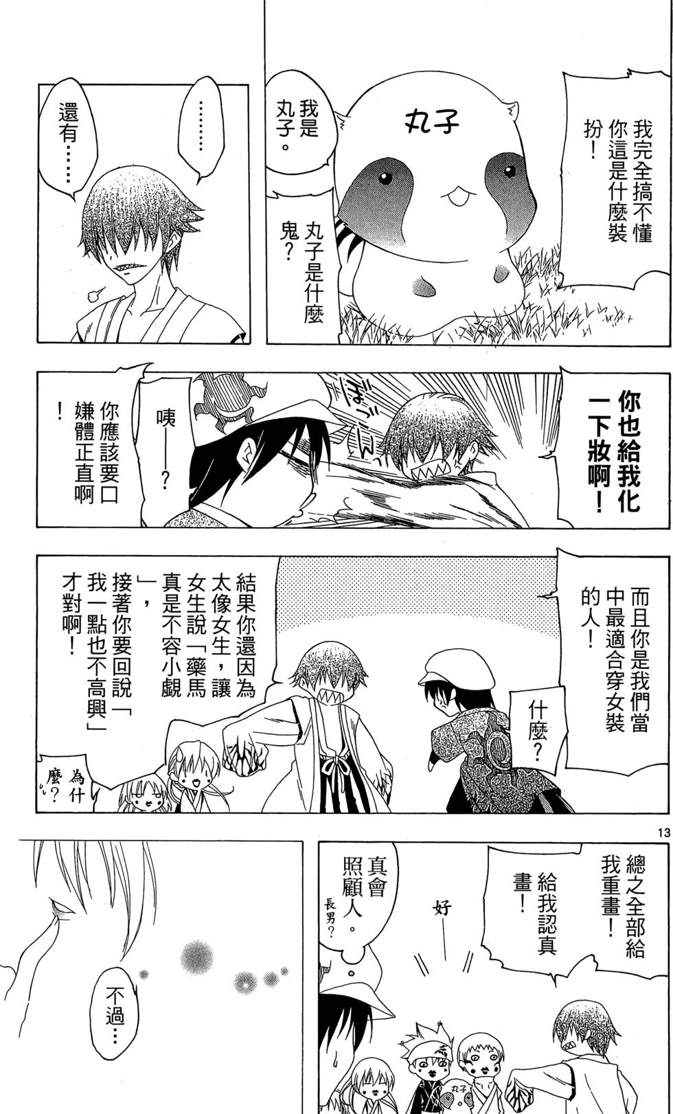 第86页