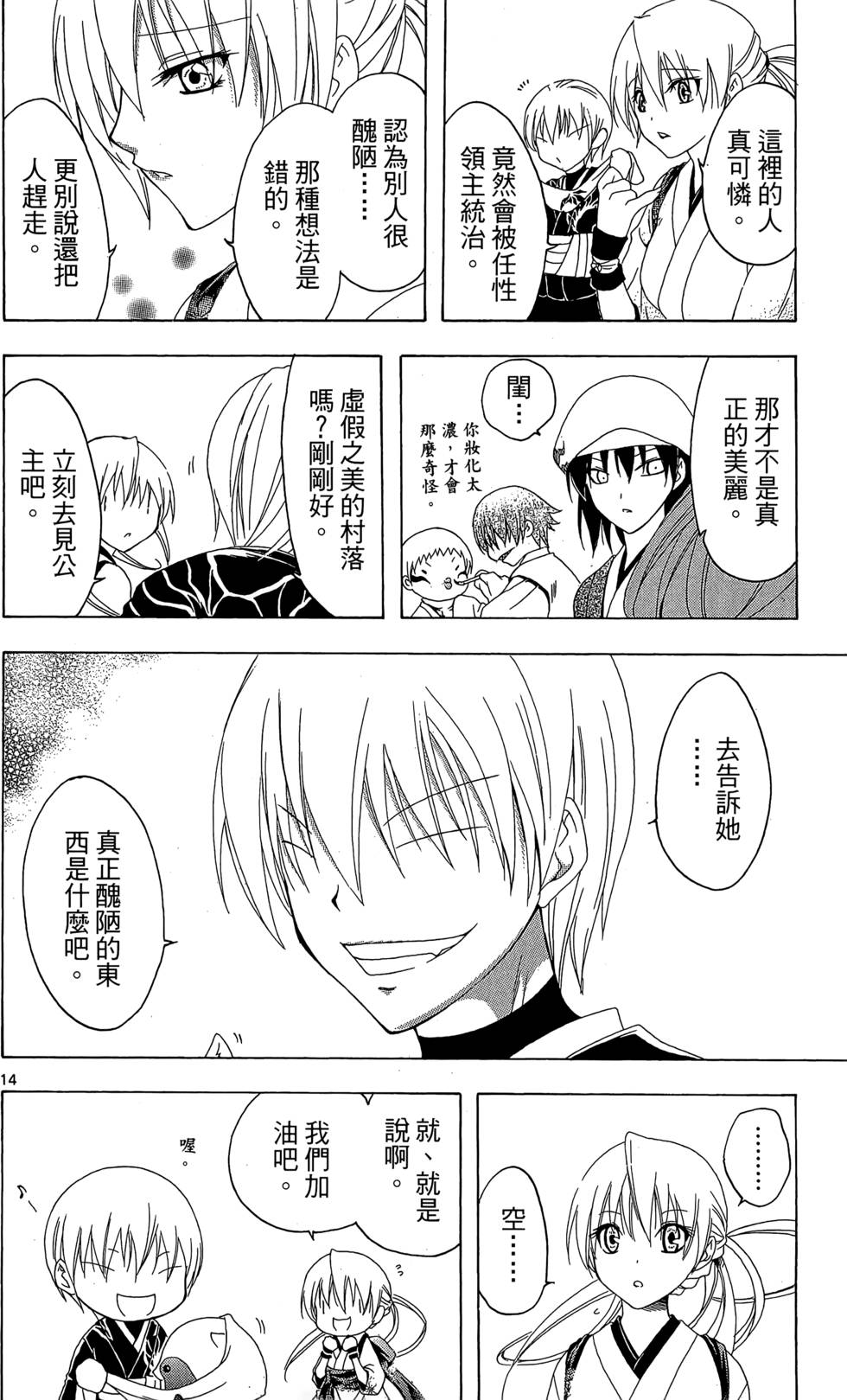 第87页