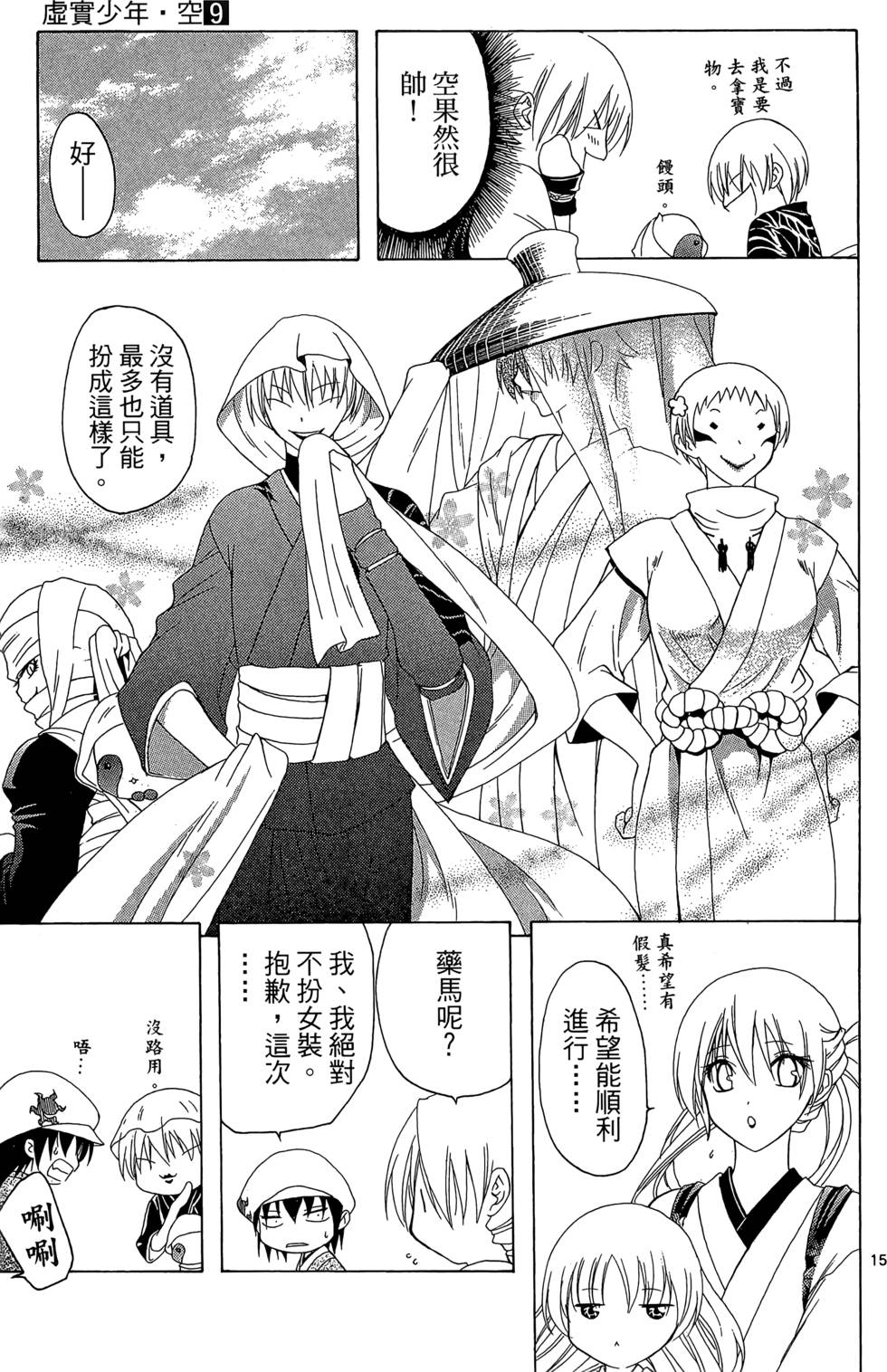 第88页