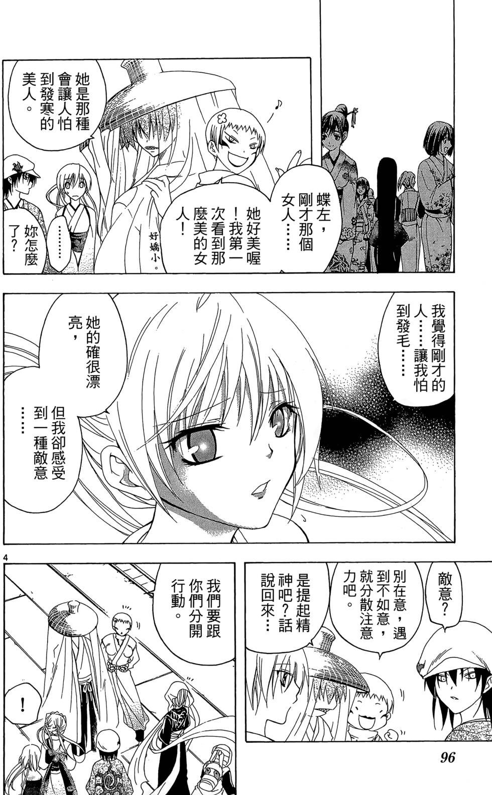 第93页